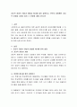 공감적 경청의 개념과 방법을 예시를 들어 설명하고, 본인이 경험했던 공감적 경청을 사례로 들어 그 장점에 대해 논하시오 2페이지