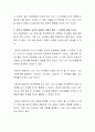 공감적 경청의 개념과 방법을 예시를 들어 설명하고, 본인이 경험했던 공감적 경청을 사례로 들어 그 장점에 대해 논하시오 3페이지