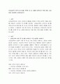 산업심리학 이론 중 하나를 선택한 후 실 사례에 접목시켜 적용 방법, 효과 등을 자유롭게 기술하십시오 2페이지