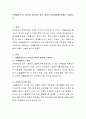 식품알레르기나 아토피 피부염의 원인, 증상과 관리방법에 대해서 기술하시오 2페이지
