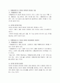식품알레르기나 아토피 피부염의 원인, 증상과 관리방법에 대해서 기술하시오 3페이지