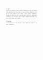 식품알레르기나 아토피 피부염의 원인, 증상과 관리방법에 대해서 기술하시오 4페이지