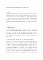 안정 애착의 형성의 중요성에 대해 각자의 의견을 쓰시오 2페이지