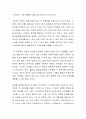 안정 애착의 형성의 중요성에 대해 각자의 의견을 쓰시오 3페이지