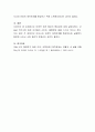 안정 애착의 형성의 중요성에 대해 각자의 의견을 쓰시오 4페이지