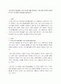 우리나라의 출산율이 낮은 이유에 대해 제시하고 그에 대한 정책적 대처방안 또는 현 정책의 개선점을 제시하시오 2페이지