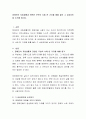 장애인의 자립생활과 관련된 주변의 사례 한 가지를 예를 들어 그 성공요인을 논의해 봅시다 2페이지