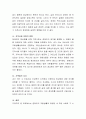 장애인의 자립생활과 관련된 주변의 사례 한 가지를 예를 들어 그 성공요인을 논의해 봅시다 3페이지
