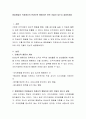 종업원들이 직장에서의 반생산적 행동이란 어떤 것들이 있는지 설명하세요 2페이지