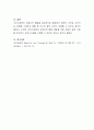 종업원들이 직장에서의 반생산적 행동이란 어떤 것들이 있는지 설명하세요 4페이지