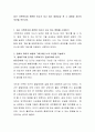 최근 가족복지와 관련된 이슈가 되고 있는 영화감상 후 그 내용과 자신의 의견을 적으시오 2페이지