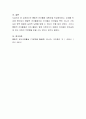 통합적 언어활동을 활용한 언어 활동계획안 작성하여 주시기 바랍니다 5페이지