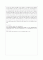 생활 속 환경호르몬 예방 및 관리 방안에 대해 쓰세요 5페이지