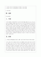 가족치료의 핵심개념을 중심으로 해서 기능적 가족과 역기능적 가족의 차이점을 기술하여 가족생활주기와 발달과업을 기술한 후, 미수행으로 생긴 문제점을 분석해서 서술하십시오 2페이지