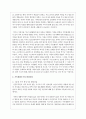 가족치료의 핵심개념을 중심으로 해서 기능적 가족과 역기능적 가족의 차이점을 기술하여 가족생활주기와 발달과업을 기술한 후, 미수행으로 생긴 문제점을 분석해서 서술하십시오 3페이지