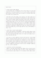 가족치료의 핵심개념을 중심으로 해서 기능적 가족과 역기능적 가족의 차이점을 기술하여 가족생활주기와 발달과업을 기술한 후, 미수행으로 생긴 문제점을 분석해서 서술하십시오 4페이지