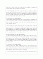 가족치료의 핵심개념을 중심으로 해서 기능적 가족과 역기능적 가족의 차이점을 기술하여 가족생활주기와 발달과업을 기술한 후, 미수행으로 생긴 문제점을 분석해서 서술하십시오 5페이지