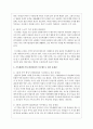 가족치료의 핵심개념을 중심으로 해서 기능적 가족과 역기능적 가족의 차이점을 기술하여 가족생활주기와 발달과업을 기술한 후, 미수행으로 생긴 문제점을 분석해서 서술하십시오 6페이지