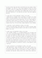 가족치료의 핵심개념을 중심으로 해서 기능적 가족과 역기능적 가족의 차이점을 기술하여 가족생활주기와 발달과업을 기술한 후, 미수행으로 생긴 문제점을 분석해서 서술하십시오 7페이지