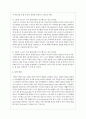 가족치료의 핵심개념을 중심으로 해서 기능적 가족과 역기능적 가족의 차이점을 기술하여 가족생활주기와 발달과업을 기술한 후, 미수행으로 생긴 문제점을 분석해서 서술하십시오 8페이지