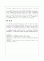 가족치료의 핵심개념을 중심으로 해서 기능적 가족과 역기능적 가족의 차이점을 기술하여 가족생활주기와 발달과업을 기술한 후, 미수행으로 생긴 문제점을 분석해서 서술하십시오 9페이지
