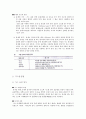 기계공학실험 용접 가스용접 17페이지
