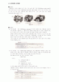 기계공학실험(밀링) 6페이지