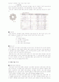 기계공학실험(밀링) 9페이지