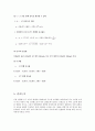 일반물리학 실험보고서 - 기주 공명장치에 의한 음속측정 실험 4페이지