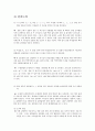 일반물리학 실험보고서 - 선운동량 보존 실험 6페이지
