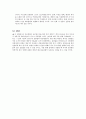일반물리학 실험보고서 - 선운동량 보존 실험 7페이지