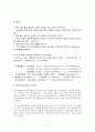 일반물리학 실험보고서 - 용수철에 의한 운동 3페이지