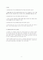 일반물리학 실험보고서 - 용수철에 의한 운동 6페이지