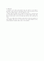 일반물리학 실험보고서 - 중력가속도 측정 4페이지