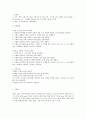 일반물리학 실험보고서 - 힘, 질량, 가속도의 관계 2페이지