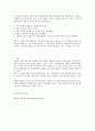 일반물리학 실험보고서 - 힘, 질량, 가속도의 관계 7페이지