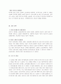 일반생물학 실험 보고서 - 원형질 분리와 용혈현상 2페이지