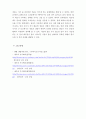 일반생물학 실험 보고서 - 원형질 분리와 용혈현상 3페이지
