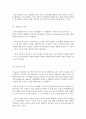 교육심리학 레포트 - 발달이론의 교실에서의 적용 4페이지