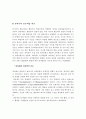 교육학개론 레포트 - 교수학습 이론의 특징과 시사점 3페이지