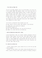 교육학개론 레포트 - 교수학습 이론의 특징과 시사점 4페이지
