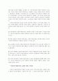 교육학개론 레포트 - 교수학습 이론의 특징과 시사점 5페이지
