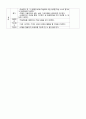 임용합격자 수업지도안(5E 모형)-화학1 화학반응과 열출입 3페이지