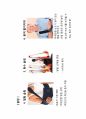 국가고시 물리치료학 재활보조기학 정리자료 5페이지