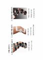 국가고시 물리치료학 재활보조기학 정리자료 10페이지