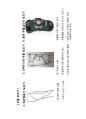 국가고시 물리치료학 재활보조기학 정리자료 11페이지