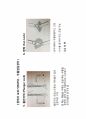 국가고시 물리치료학 재활보조기학 정리자료 14페이지