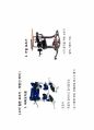 국가고시 물리치료학 재활보조기학 정리자료 19페이지