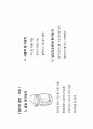 국가고시 물리치료학 재활보조기학 정리자료 35페이지
