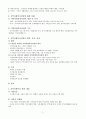 지역사회복지론 전체내용 정리(1급 시험대비) 3페이지
